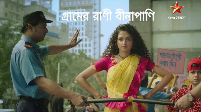 Gramer Rani Binapani Star Jalsha Bangla Serial Wiki Cast Original Names Story Salary Release Date