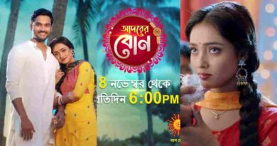 adorer bon serial wiki cast story release date sun bangla