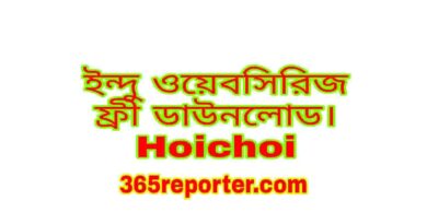 indu web serties free download indu web series watch online hoichoi