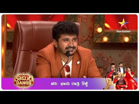 Comedy Gangs (Star Suvarna) Contestants Name, Cast, Host, Judges, Auditions, Prize, Winner