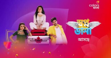 Swapno Dana Serial (Colors Bangla) Cast, Wiki, Story, Release Date