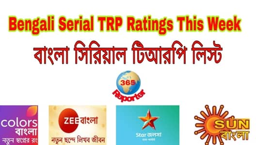 Bengali Serial TRP This Week 2022 (BARC) - Bangla Serial TRP ratings