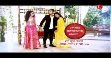 Tomay Hridmajhare Rakhbo Serial (Aakash Aath) Wiki, Cast, Story, Release Date