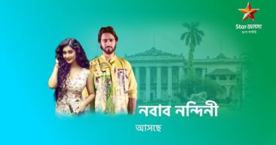 Nabab Nandini Serial (Star Jalsha) Wiki, Cast, Story, Release Date