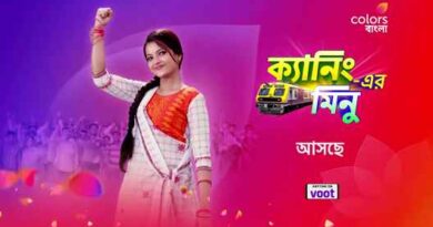 Canning Er Minu Serial (Colors Bangla) Wiki, Cast, Story, Release Date