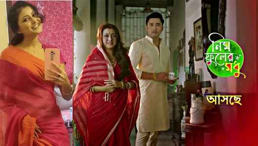Nim Fuler Modhu Serial (Zee Bangla) Cast, Wiki, Story, Release Date, TRP Ratings