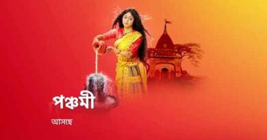 Panchomi Serial (Star Jalsha) Cast, Wiki, Story, Release Date