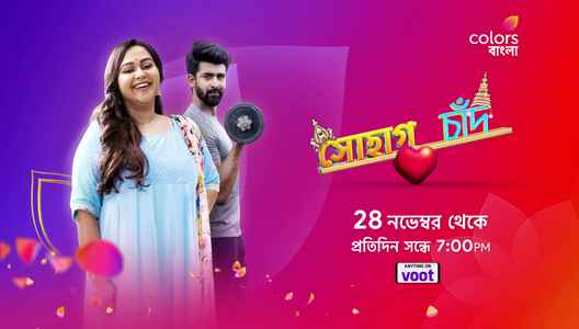 Sohag Chand Serial (Colors Bangla) Cast, Wiki, Story, Release Date, TRP Ratings