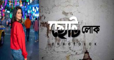Chhotolok (Zee5 Bangla) Web Series Cast, Wiki, Story, Release Date