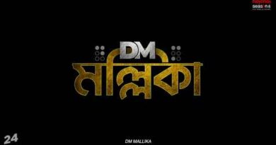 DM Mallika (Hoichoi) Web Series Cast, Wiki, Story, Release Date