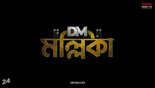 DM Mallika (Hoichoi) Web Series Cast, Wiki, Story, Release Date