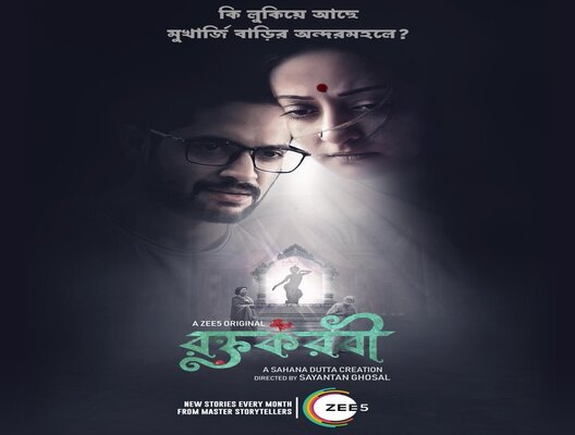 Roktokorobi (Zee5 Bangla) Web Series Cast, Wiki, Story, Release Date