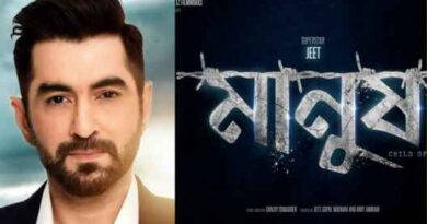 Manush (2023 Bengali Movie) Cast, Wiki, Story, Release Date