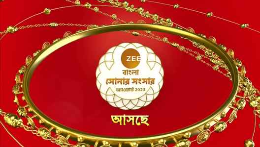 ZEE Bangla Sonar Sansar Award 2023 Winner Name, Nominees, Categories, Voting Rules, Host, Release Date