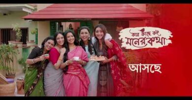 Kar Kache Koi Moner Katha Serial (Zee Bangla) Cast, Wiki, Story, Release Date