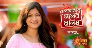 Rupsagore Moner Manush Serial (Sun Bangla) Cast, Wiki, Story, Release Date, TRP Ratings