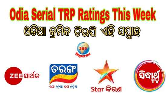 Odia Serial TRP This Week 2023 (BARC) - Odia Serial TRP Rating