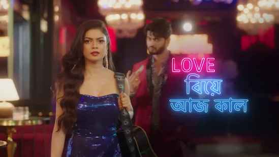 Love Biye Aaj Kaal Serial (Star Jalsha) Cast, Wiki, Story, Release Date