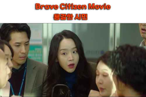 Brave Citizen (2023 Movie) Cast, Story, Trailer, Release Date, Review