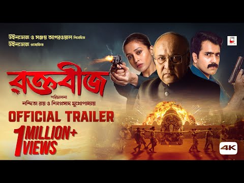 Raktabeej (2023 Movie) Box Office Collection, Cast, Story, Release Date